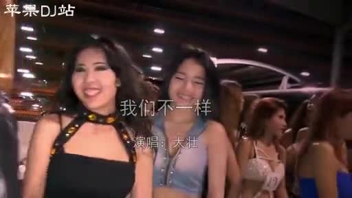 2016_汽车音响美女热舞视频DJ 大壮 我们不一样 DJ心明